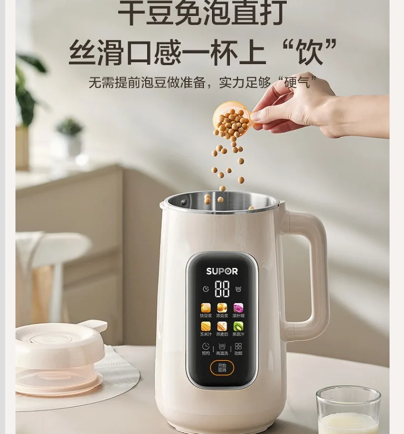 220V SUPOR Blender Automatic N - Soy Milk Maker recension och pris
