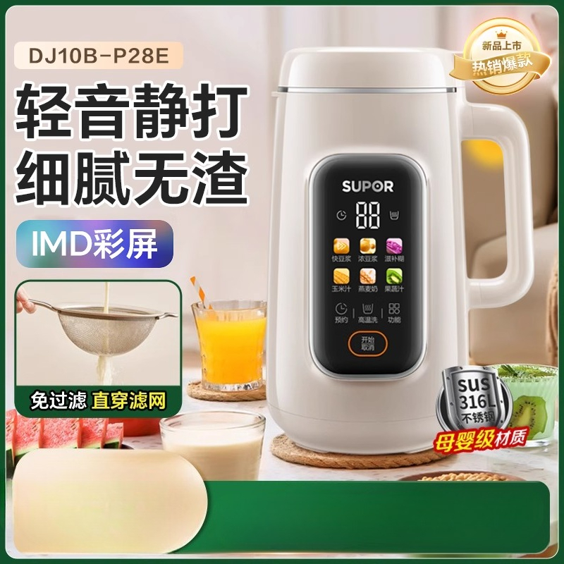 220V SUPOR Blender Automatic N - Soy Milk Maker recension och pris
